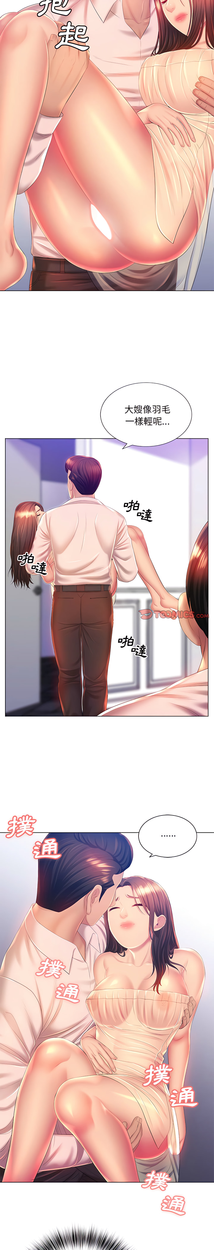 3P - 魔性嗓音
