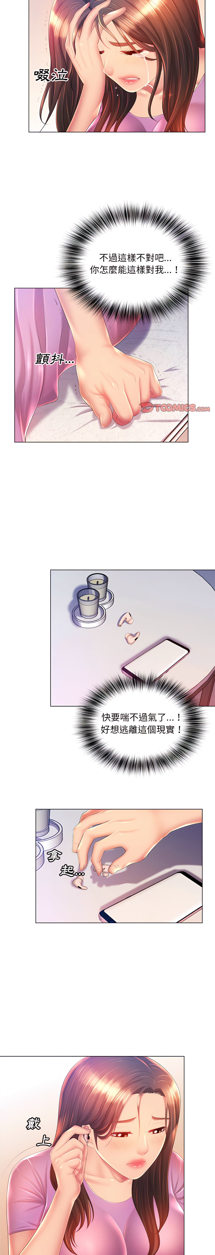 10P - 魔性嗓音