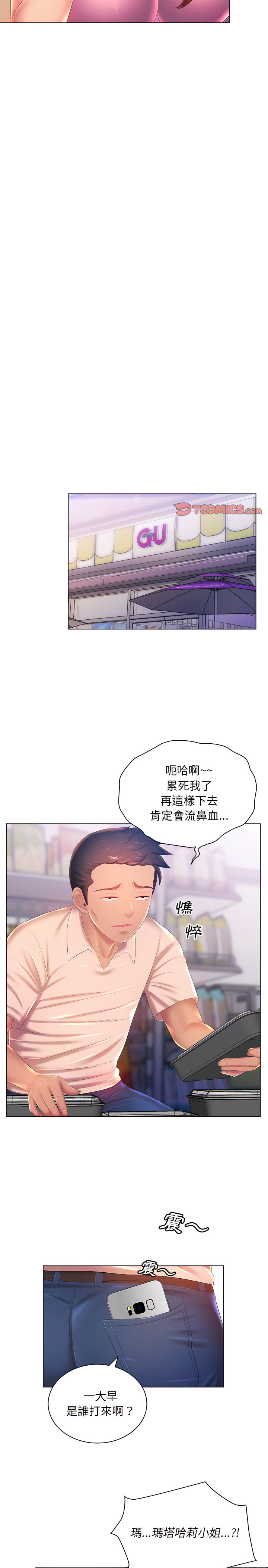 11P - 魔性嗓音
