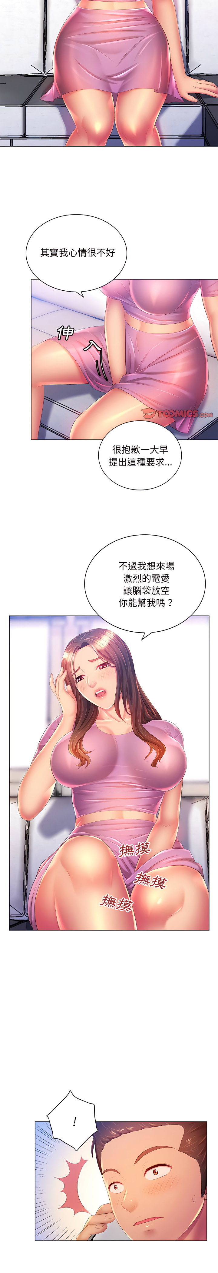 13P - 魔性嗓音