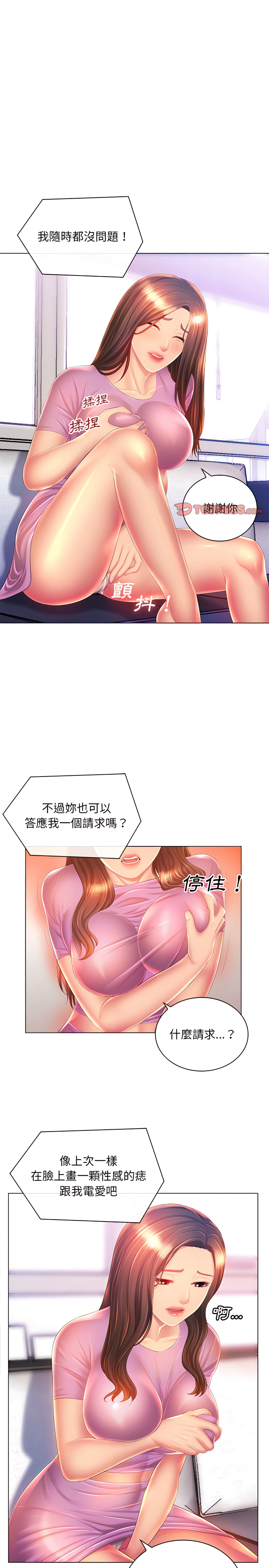 14P - 魔性嗓音
