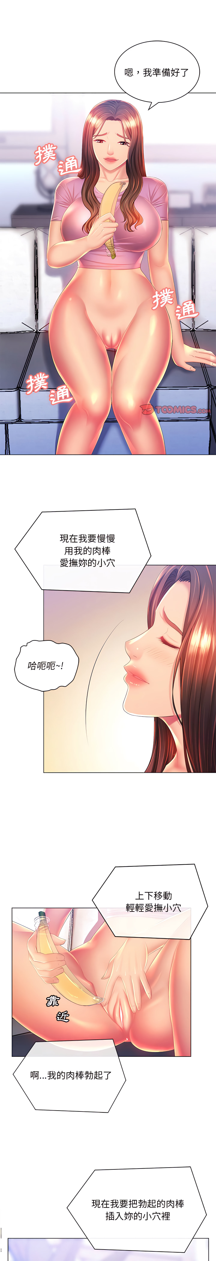 16P - 魔性嗓音
