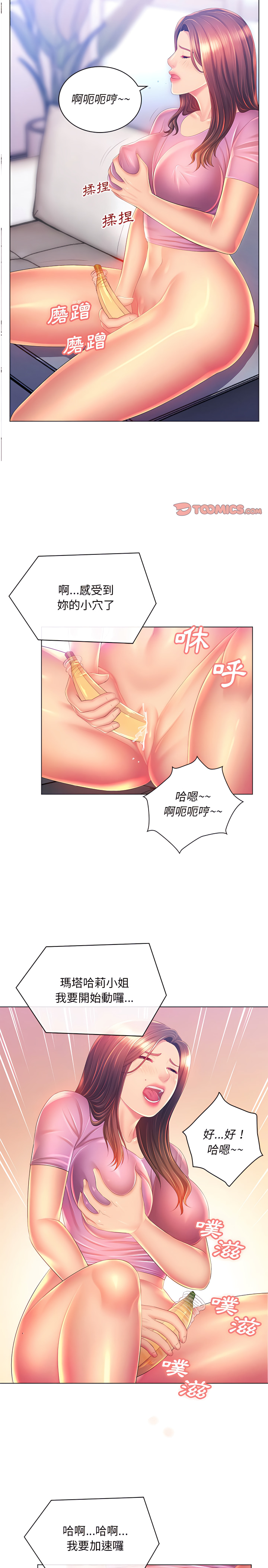 17P - 魔性嗓音