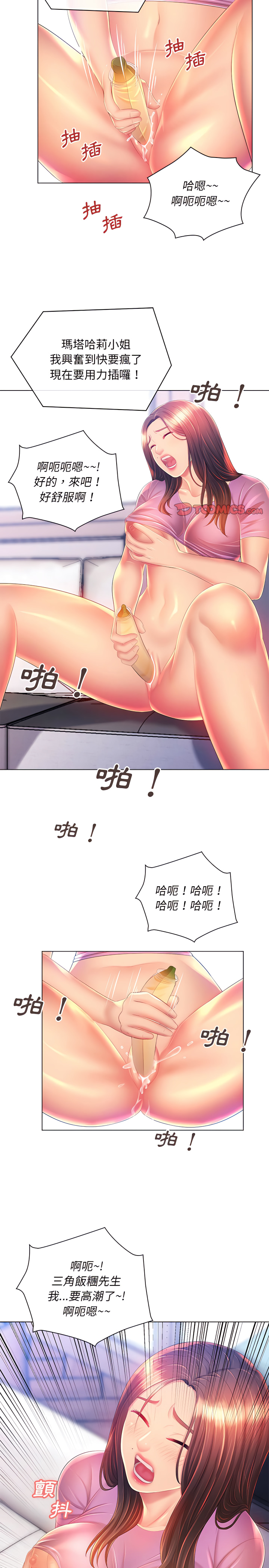 18P - 魔性嗓音