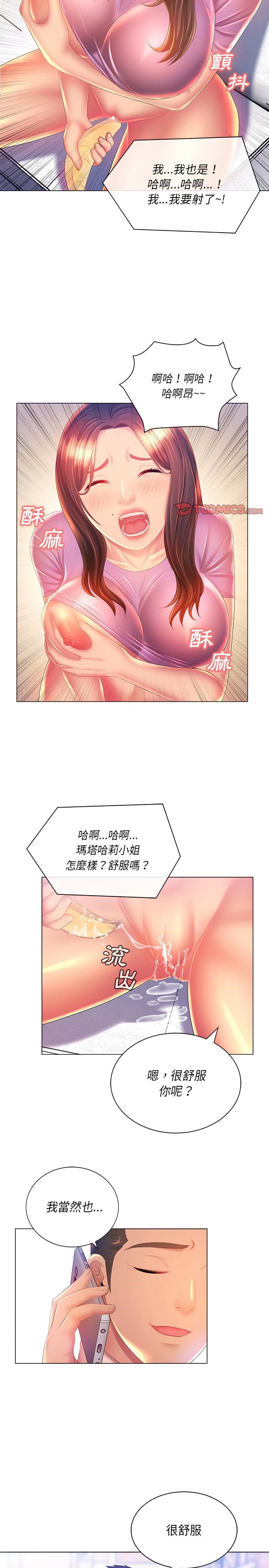 19P - 魔性嗓音