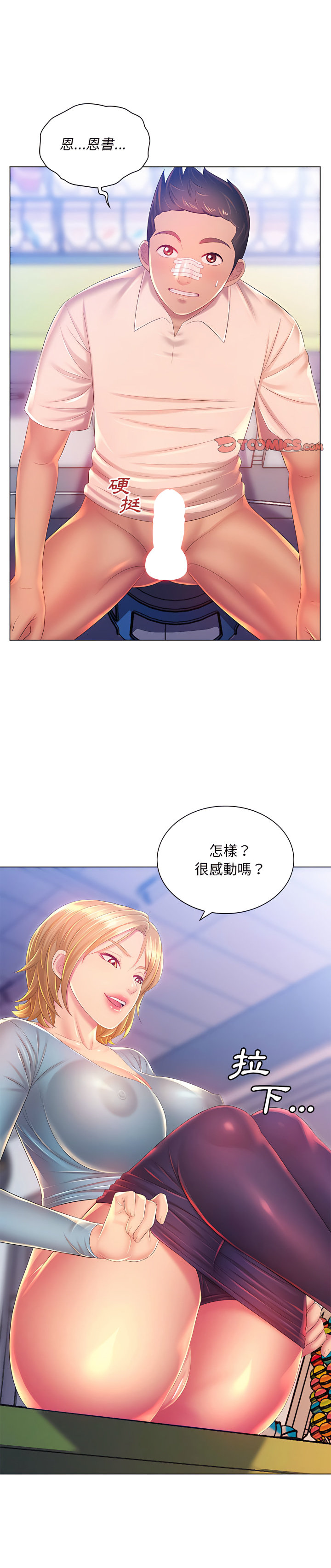 1P - 魔性嗓音