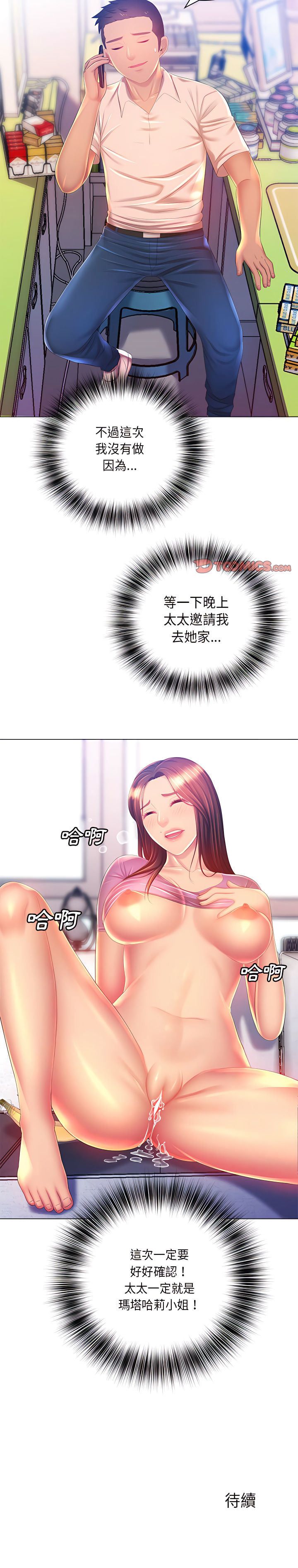 20P - 魔性嗓音