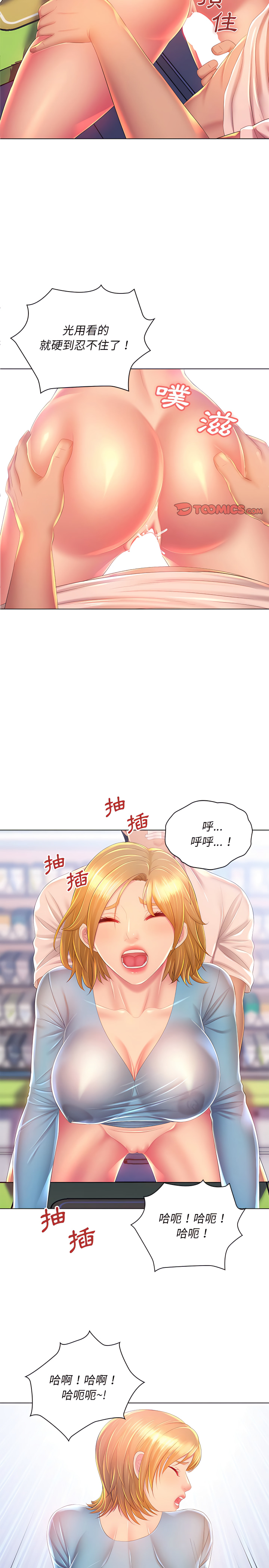 4P - 魔性嗓音