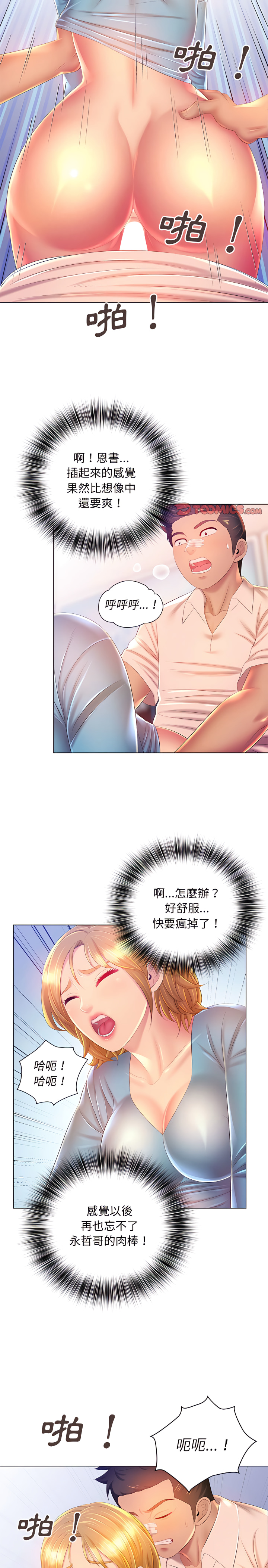 5P - 魔性嗓音