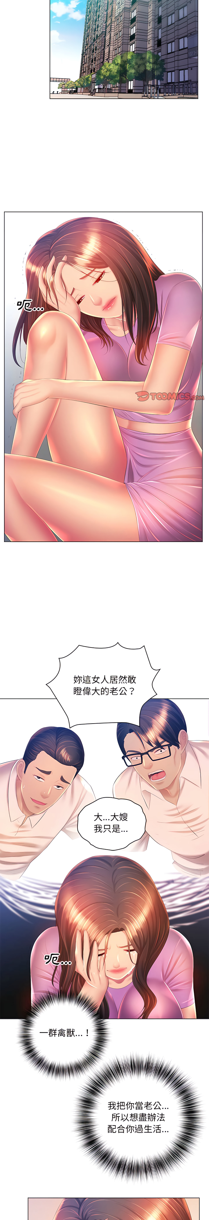 9P - 魔性嗓音