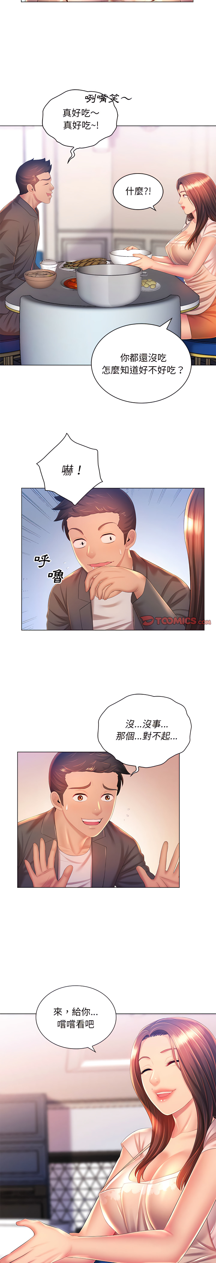 10P - 魔性嗓音