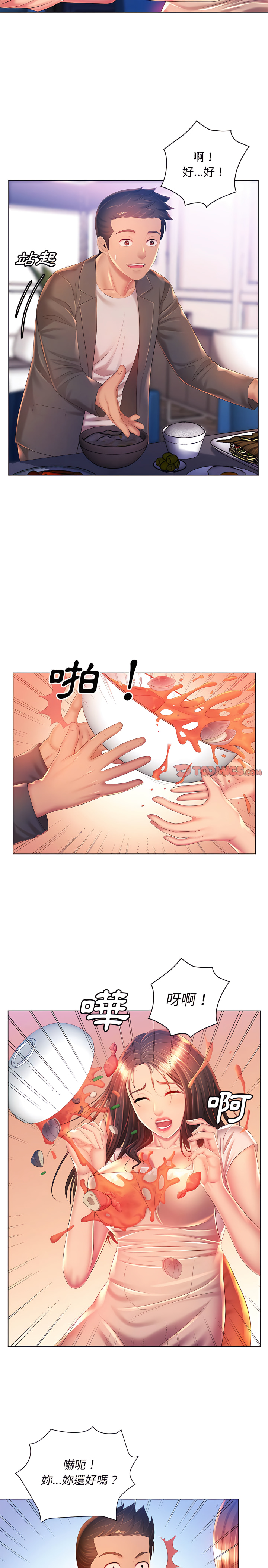 11P - 魔性嗓音