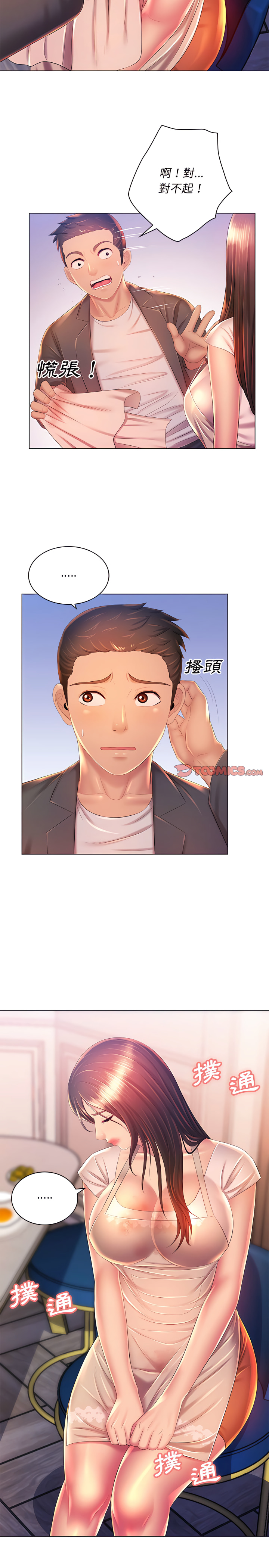 15P - 魔性嗓音