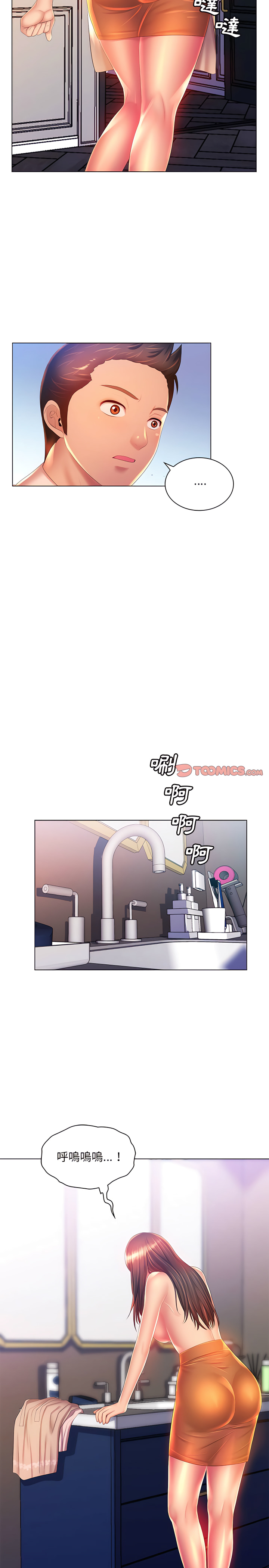17P - 魔性嗓音