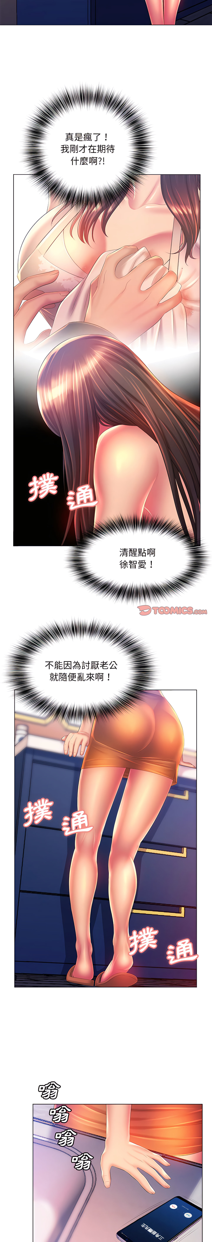 18P - 魔性嗓音