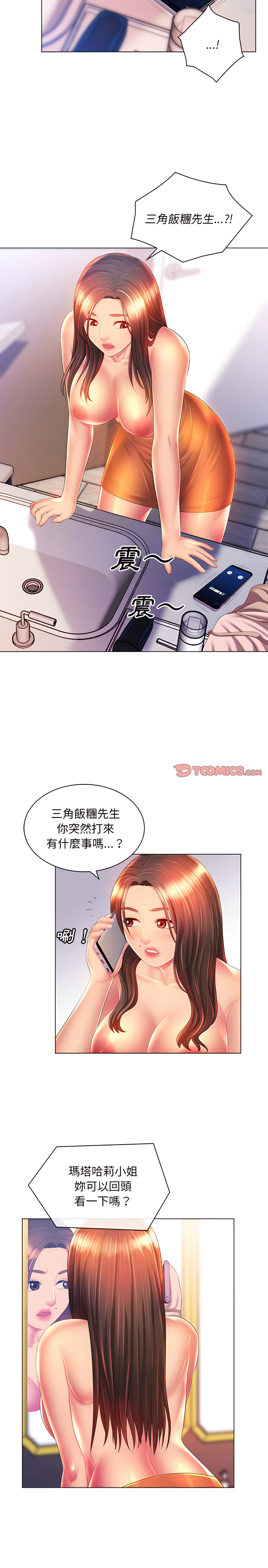 19P - 魔性嗓音