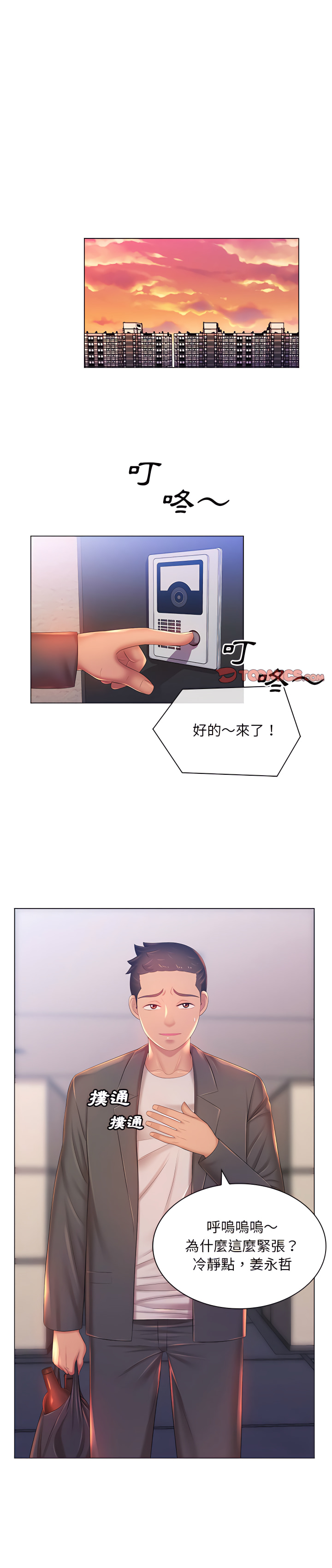 1P - 魔性嗓音