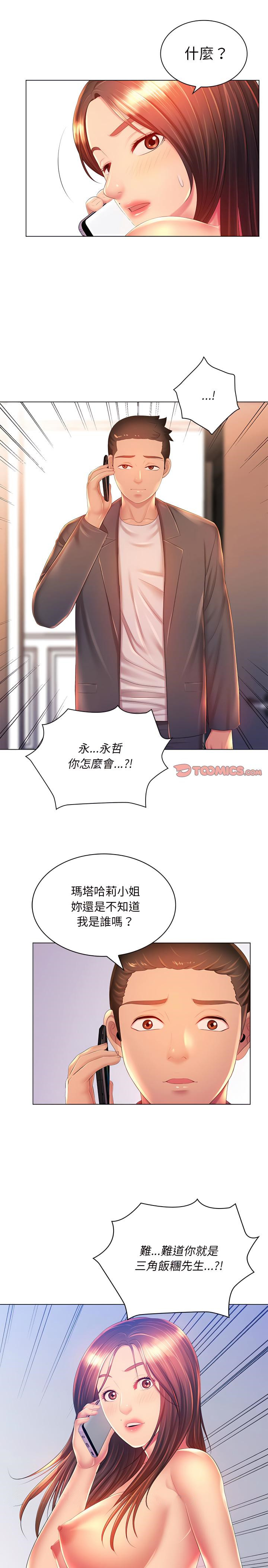 20P - 魔性嗓音