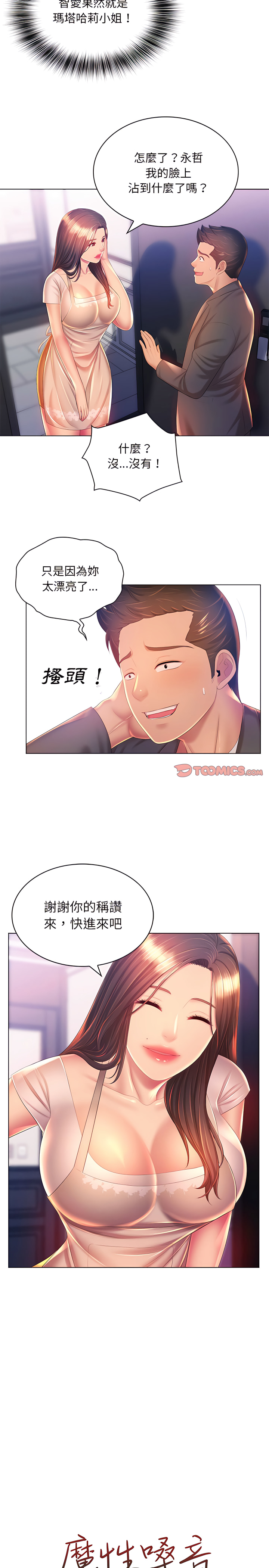 3P - 魔性嗓音