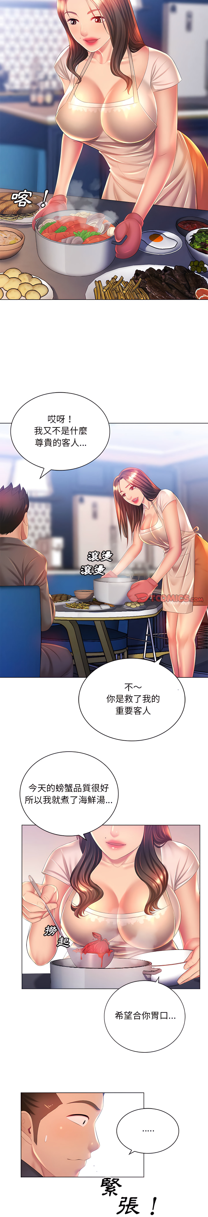 5P - 魔性嗓音