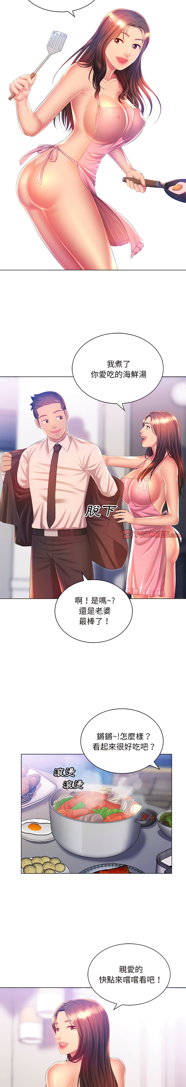 7P - 魔性嗓音