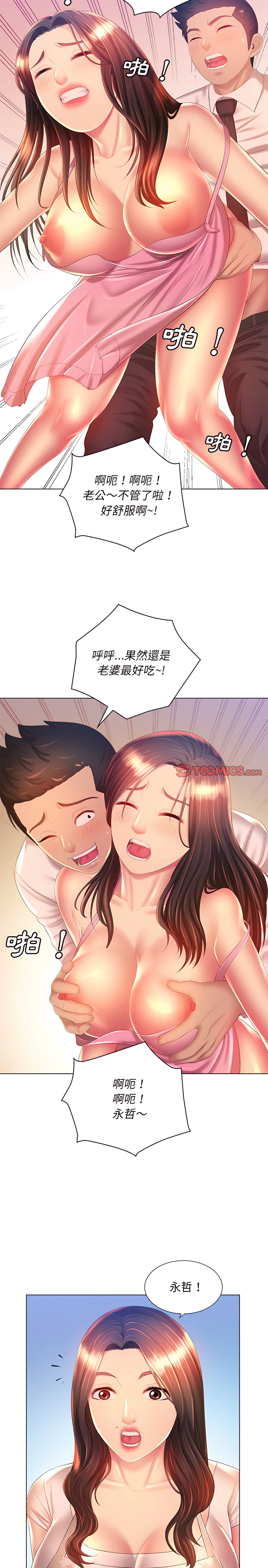 9P - 魔性嗓音
