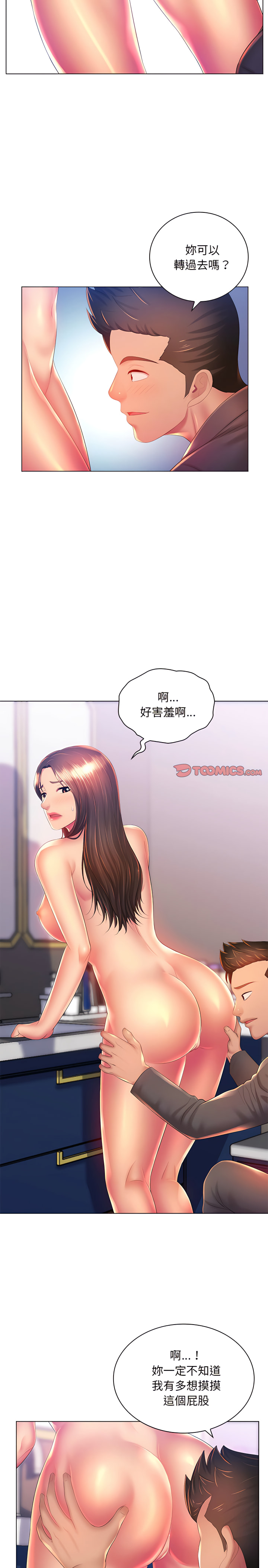 11P - 魔性嗓音