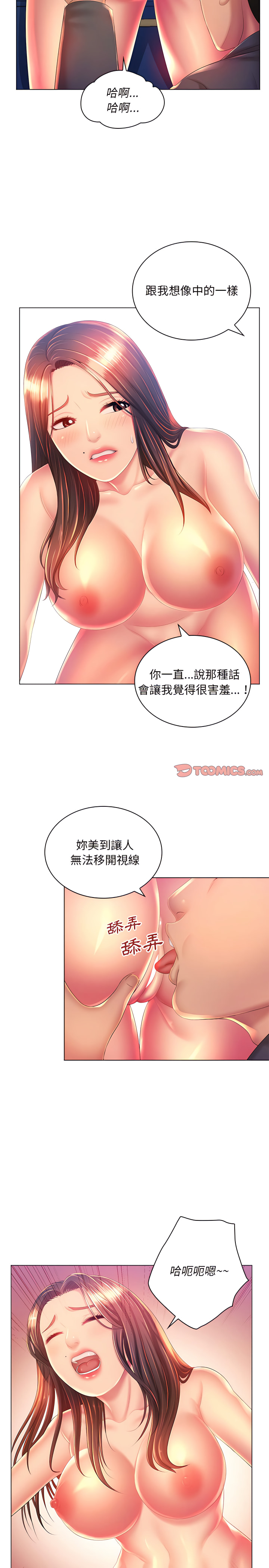 12P - 魔性嗓音