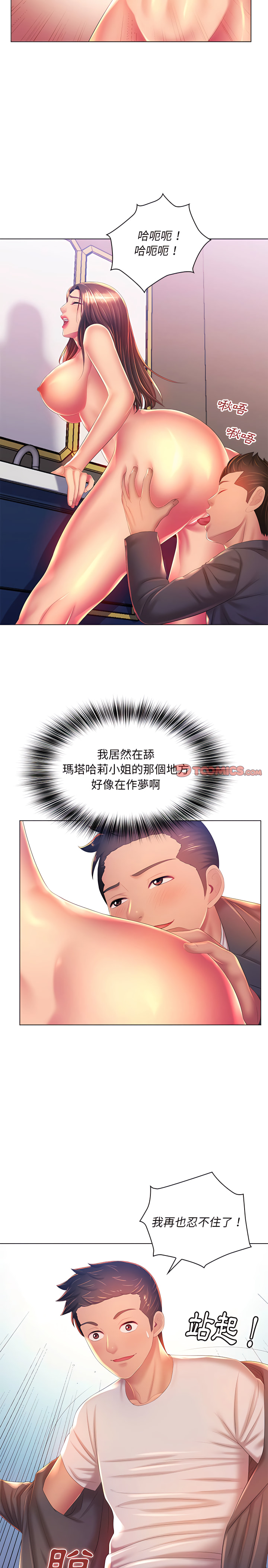 13P - 魔性嗓音