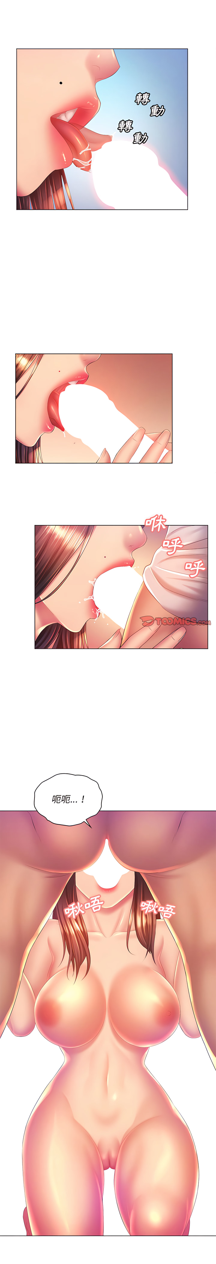 19P - 魔性嗓音
