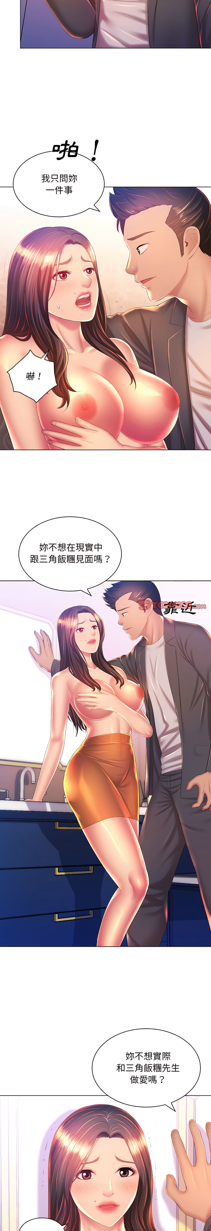 3P - 魔性嗓音