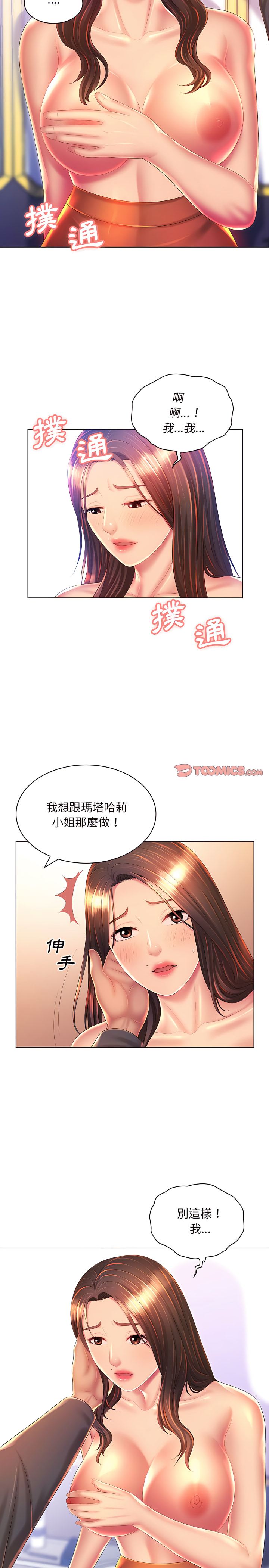 4P - 魔性嗓音