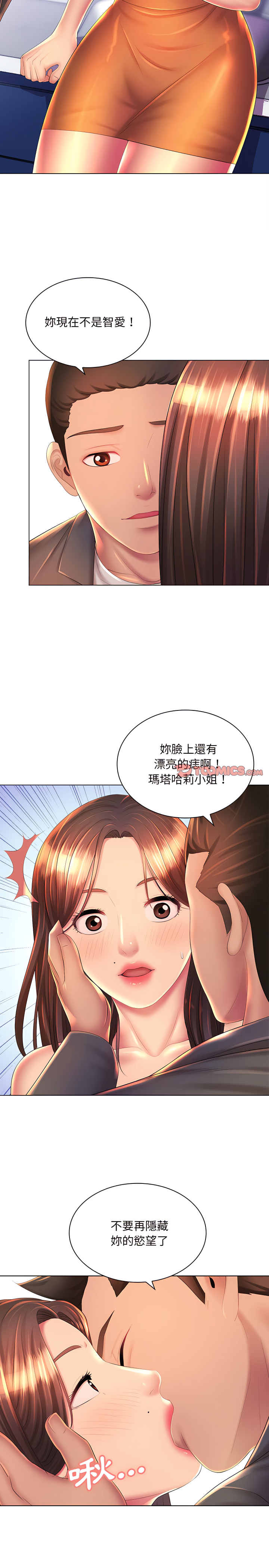 5P - 魔性嗓音