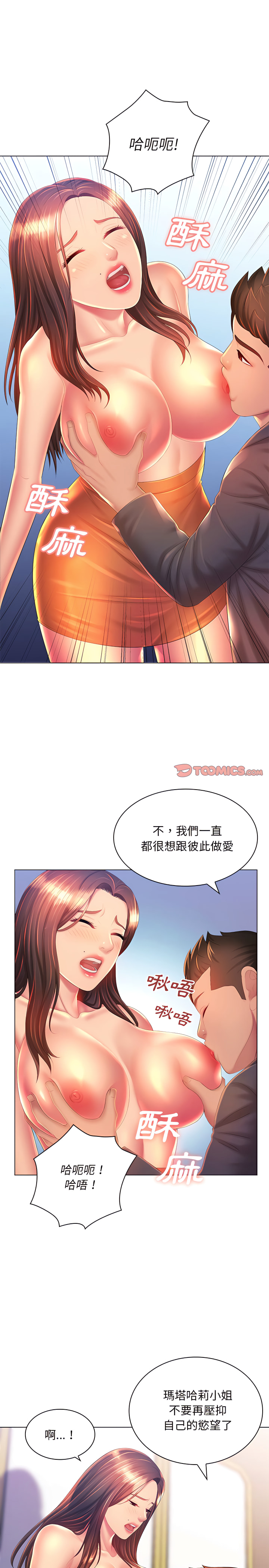 9P - 魔性嗓音