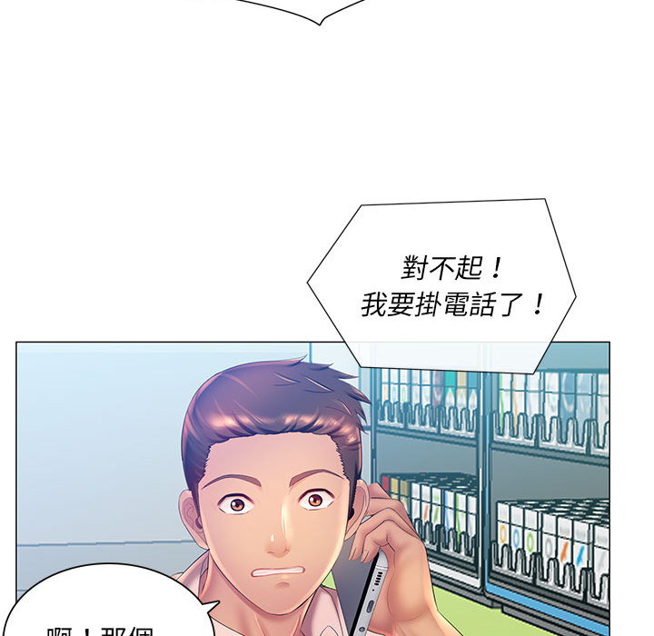 101P - 魔性嗓音