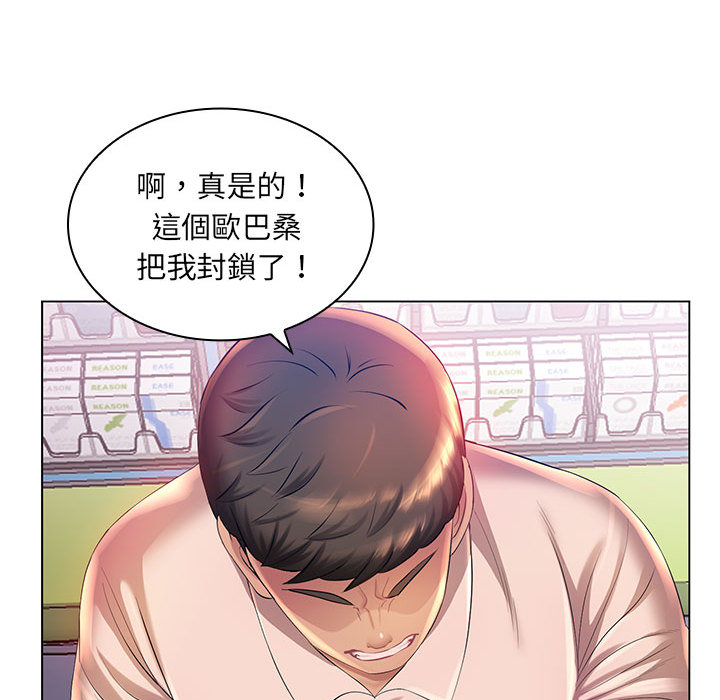 105P - 魔性嗓音
