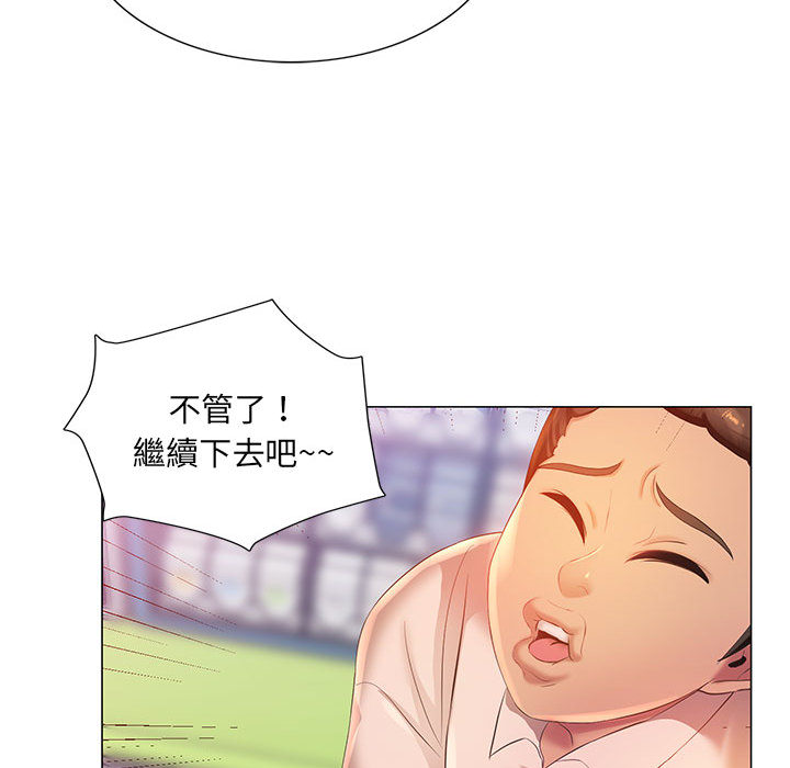 111P - 魔性嗓音