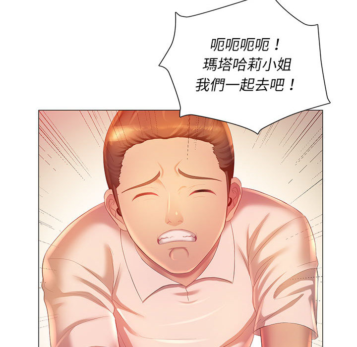 113P - 魔性嗓音