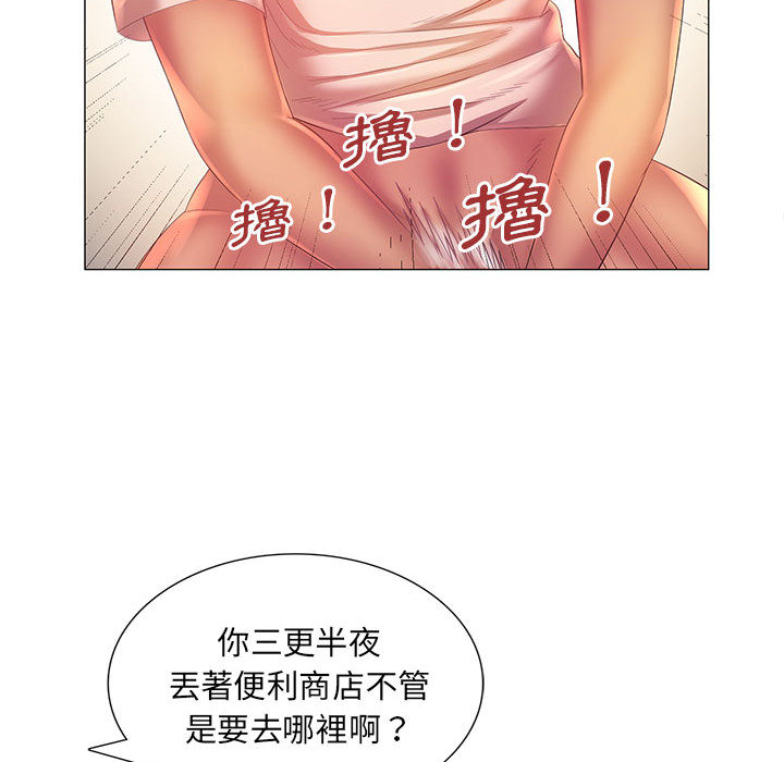 114P - 魔性嗓音