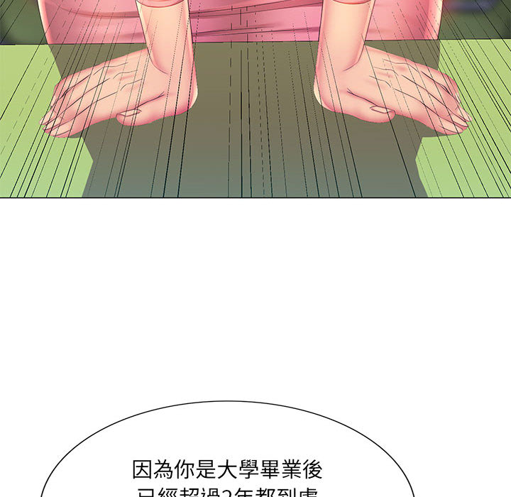 118P - 魔性嗓音