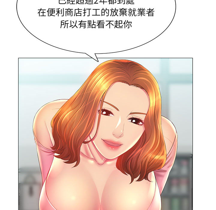 119P - 魔性嗓音