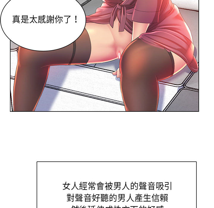 15P - 魔性嗓音