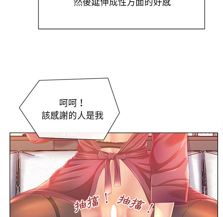 16P - 魔性嗓音