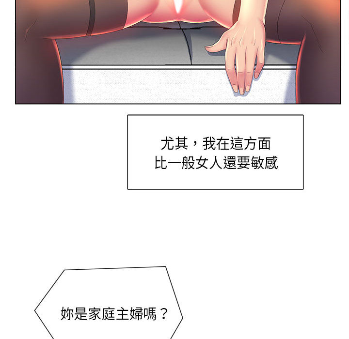 17P - 魔性嗓音