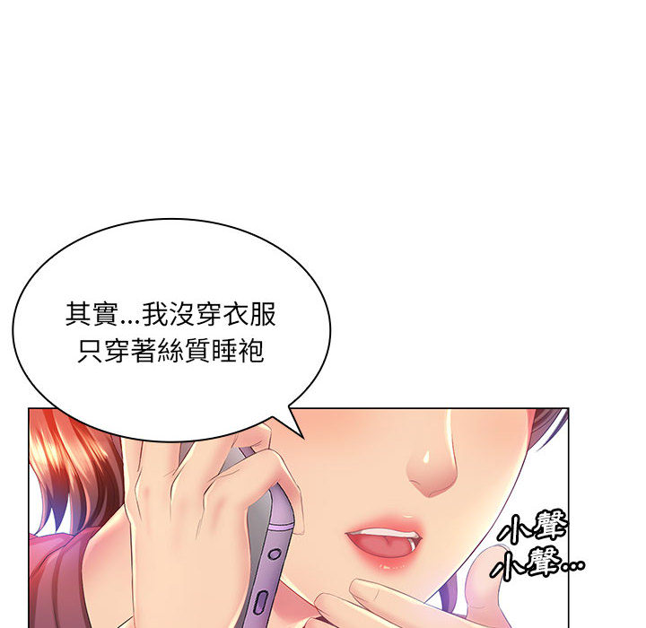 27P - 魔性嗓音