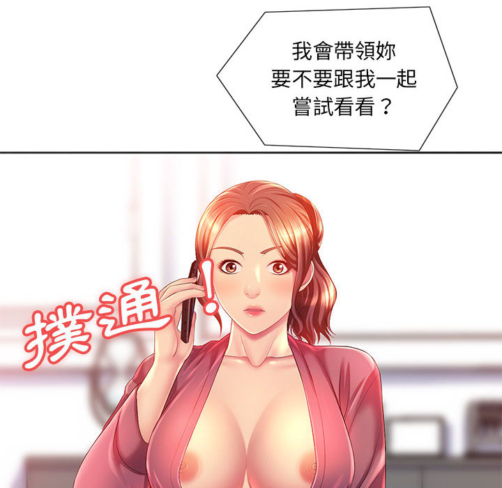 34P - 魔性嗓音