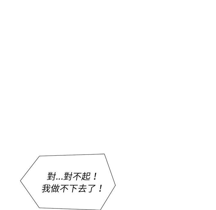 99P - 魔性嗓音