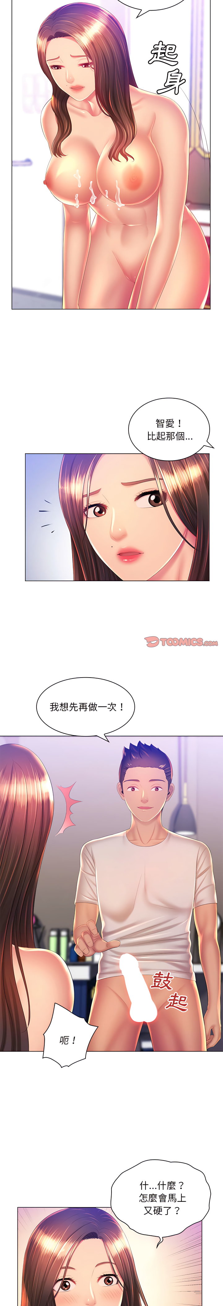 13P - 魔性嗓音