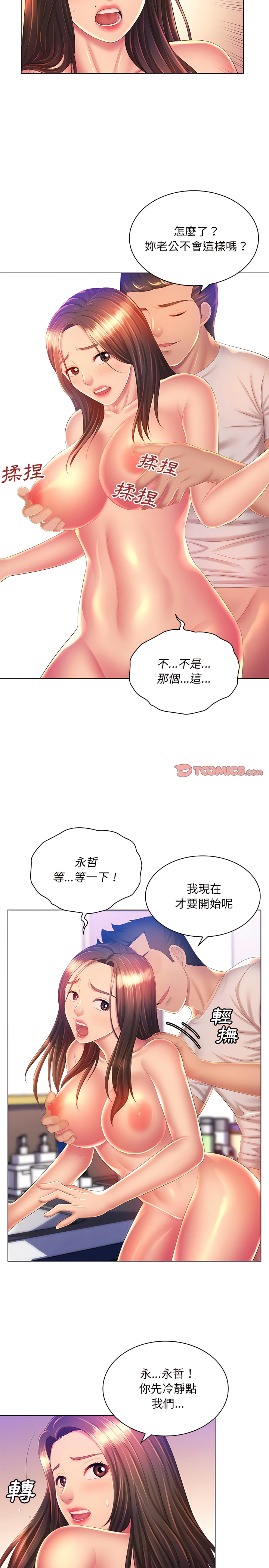 14P - 魔性嗓音