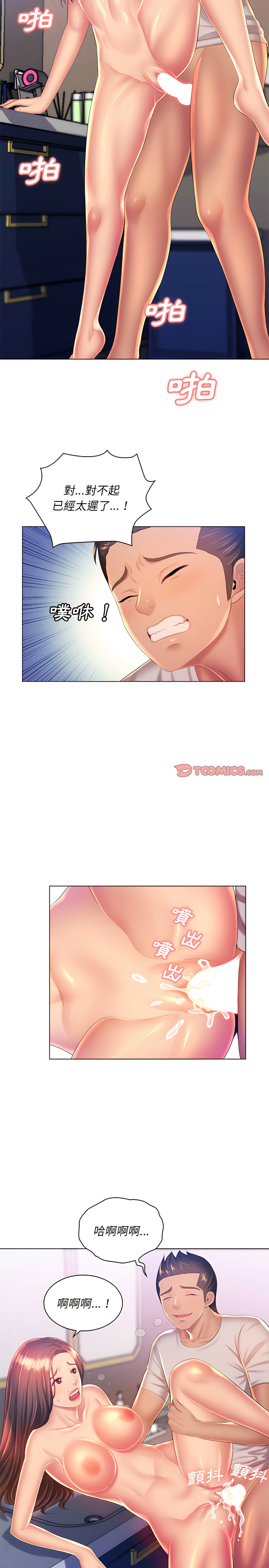 18P - 魔性嗓音